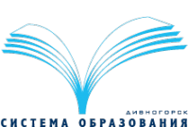 Логотип компании Администрация г. Дивногорска